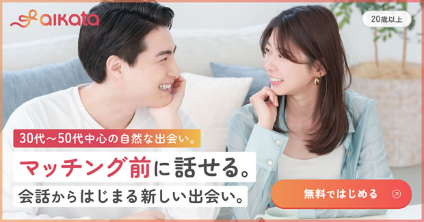 ペンパルからゆるやかに始めるパートナー探し