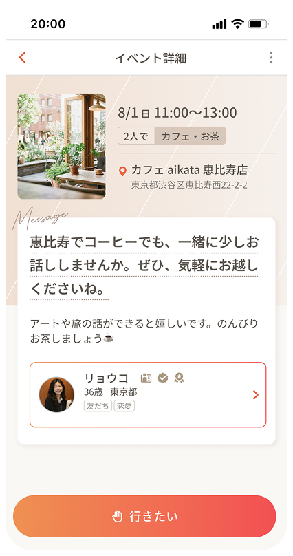 aikata #03